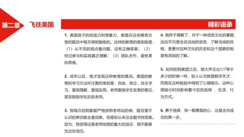 李开复世界因你不同读书笔记PPT课件