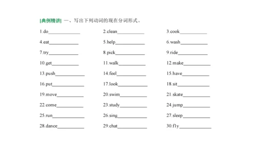 Unit 5 Helping our parents 复习课件(共49张PPT) -2023-202