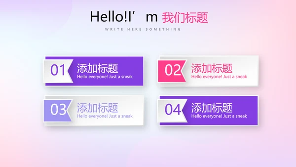 紫色渐变色公司产品介绍宣传通用PPT动态模板