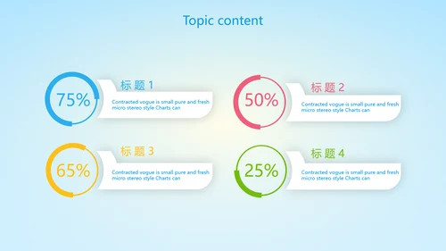 蓝色卡通在线教育教学动态PPT模板
