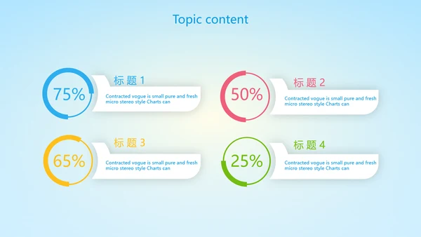 蓝色卡通在线教育教学动态PPT模板