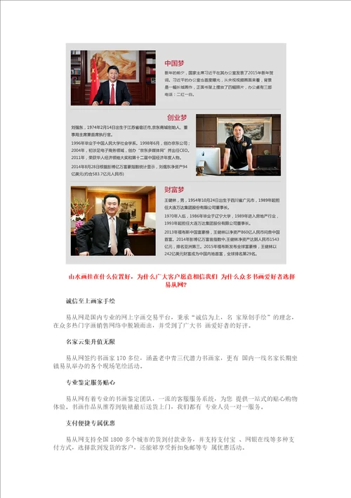 山水画挂在什么位置好,办公室挂画大全