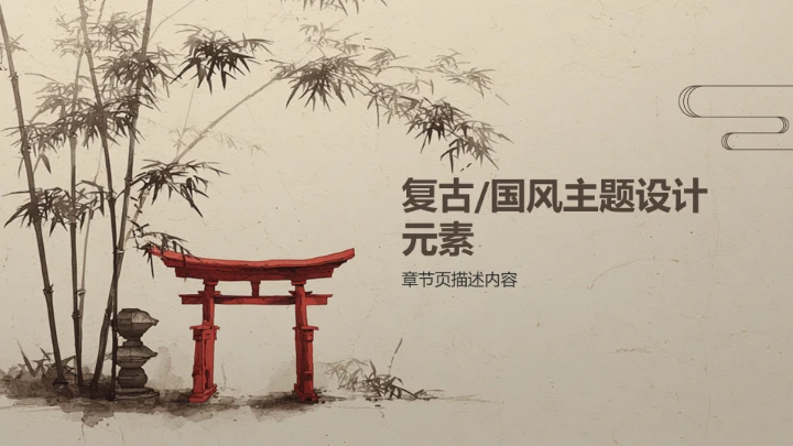 博士生论文作业
成果汇报PPT