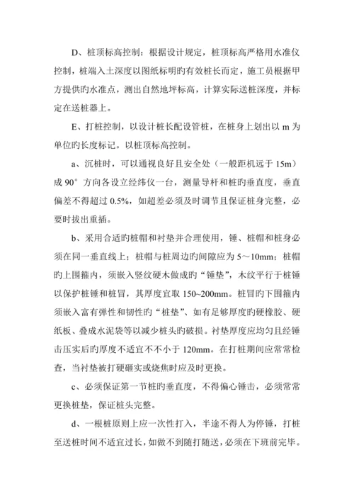 桩基关键工程重点技术标.docx