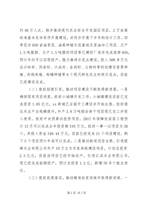 乡镇街道某年总结和某年工作计划.docx