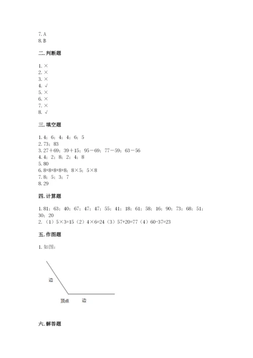 小学数学试卷二年级上册期中测试卷（研优卷）.docx