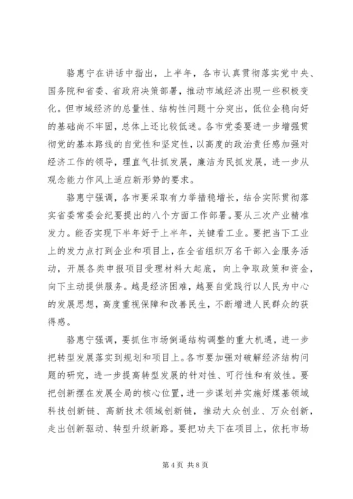 关于一个指引两手硬心得体会.docx