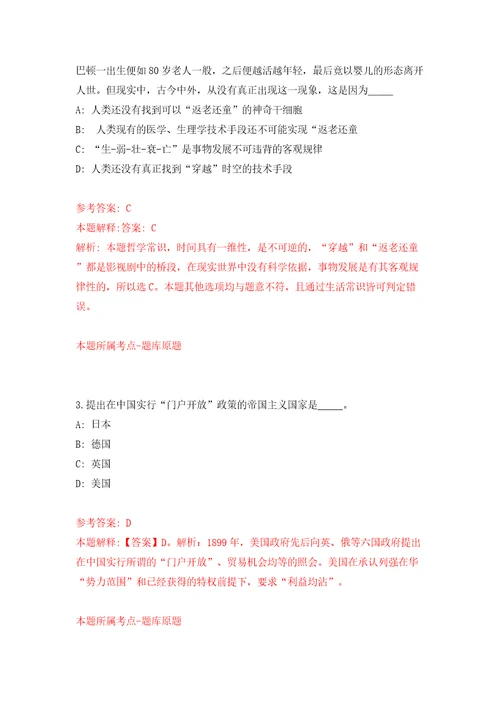 安徽合肥包河区人力资源开发有限公司招考聘用劳务派遣人员21人模拟考试练习卷和答案解析第4次