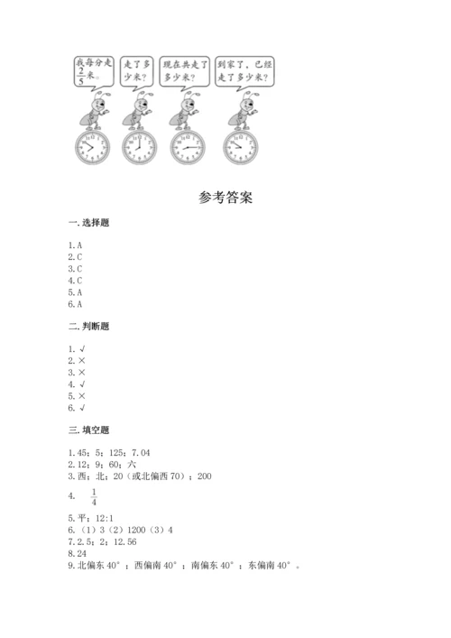 人教版六年级上册数学期末测试卷1套.docx