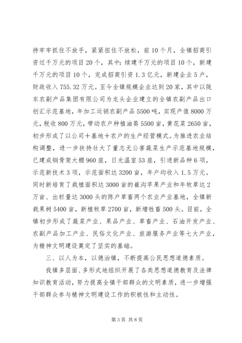 乡镇宣传思想工作暨精神文明建设年终工作总结.docx