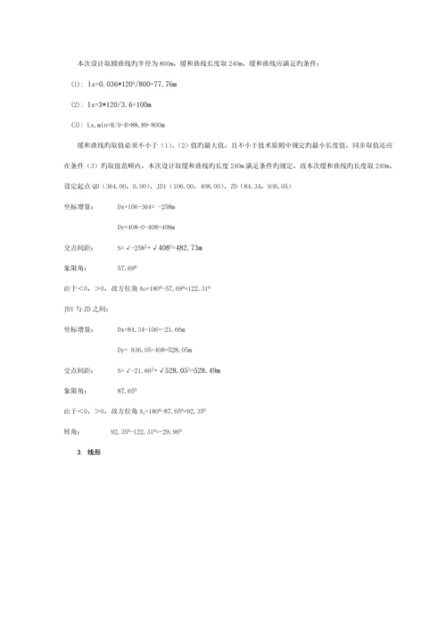 优秀毕业设计.docx