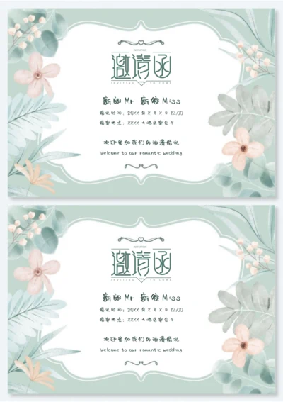 淡雅清新绿色手绘花朵邀请函