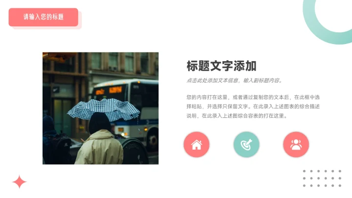 绿色清新干净简约竞选竞聘述职报告PPT模板