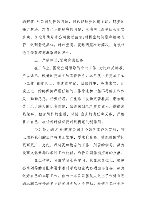 【推举】保安公司年终总结四篇
