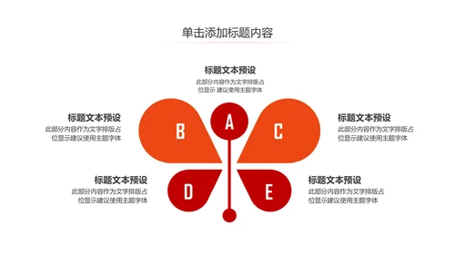 关爱儿童留守儿童爱心公益慈善PPT模板