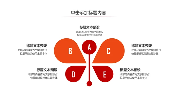 关爱儿童留守儿童爱心公益慈善PPT模板