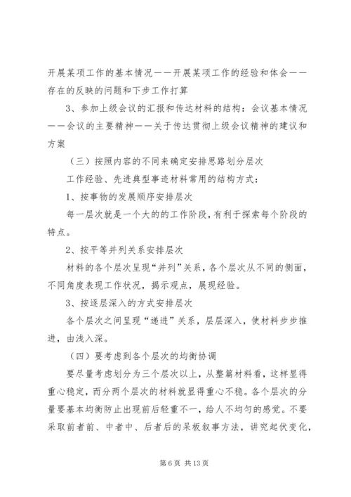 公文处理工作存在的主要问题及解决办法 (4).docx