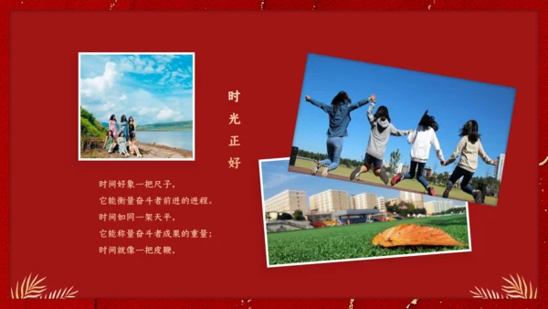 金榜题名感谢恩师升学宴通用PPT模板