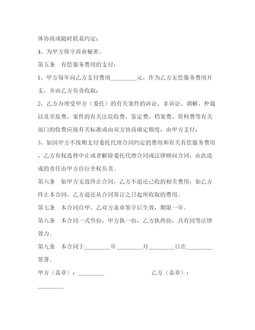 2023年聘用常年法律顾问合同书3).docx