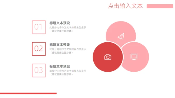 图文画册家居产品发布通用PPT模板