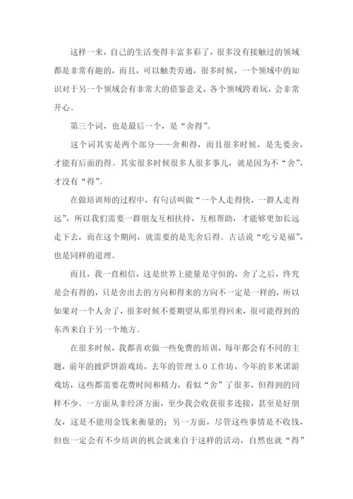 培训师工作总结(汇编15篇).docx