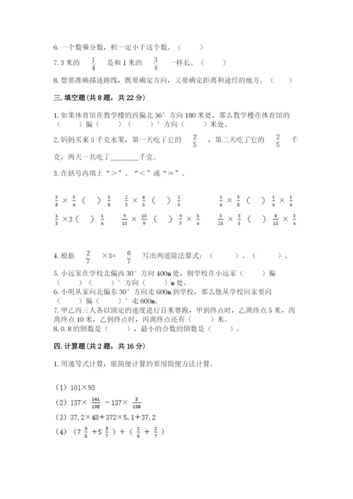 人教版六年级上册数学期中考试试卷精品【预热题】.docx