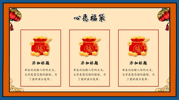龙年新年活动策划方案ppt模板
