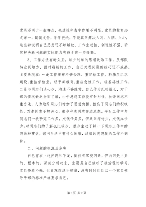 政府干部党性分析材料.docx