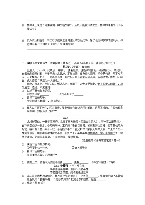 株洲市中考语文试题答案