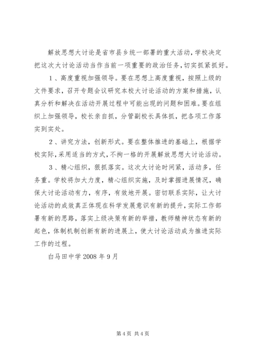 坚持科学发展培养科学人才自评报告.docx