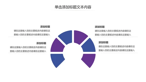 爱心公益慈善爱心奉献关爱老人PPT模板