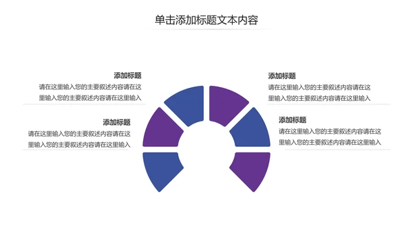 爱心公益慈善爱心奉献关爱老人PPT模板