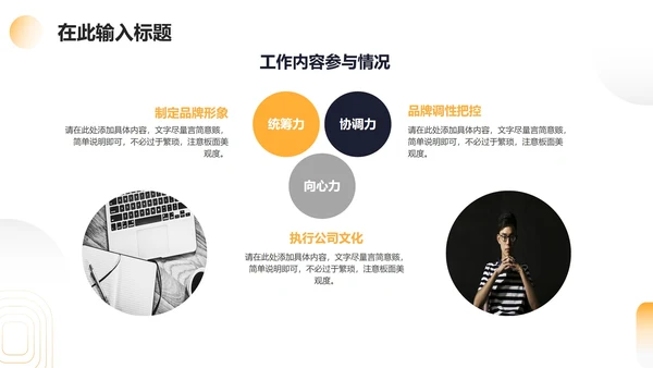 简约商务渐变竞聘简历自我介绍PPT模板