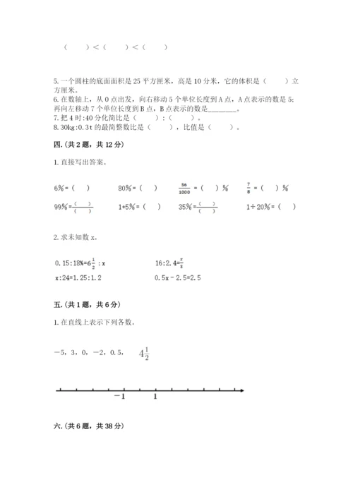 北师大版数学小升初模拟试卷及答案【真题汇编】.docx
