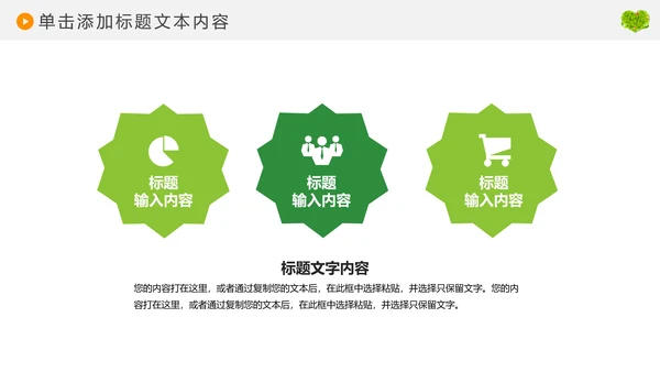 绿色环保低碳风车环保城市建设公益PPT