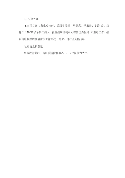 食品食材配送应急保障方案.docx
