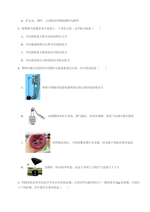 滚动提升练习四川遂宁市第二中学校物理八年级下册期末考试定向测试试卷（详解版）.docx