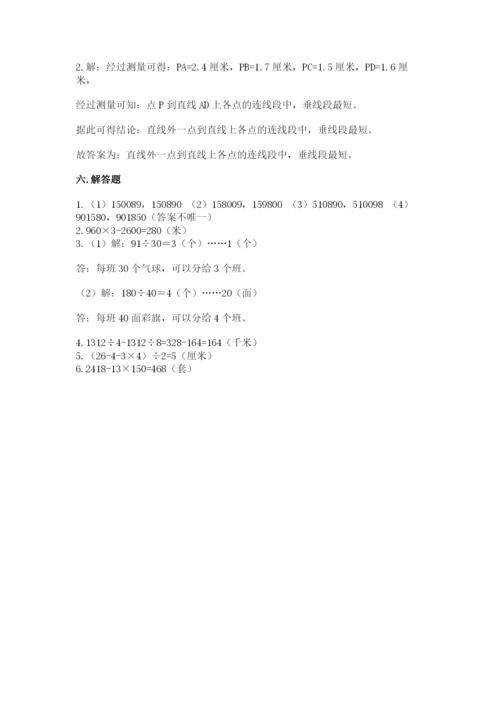 人教版四年级上册数学 期末测试卷（夺分金卷）.docx