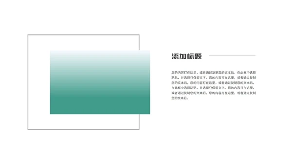 绿色简约几何纹理学生论文开题报告PPT模板