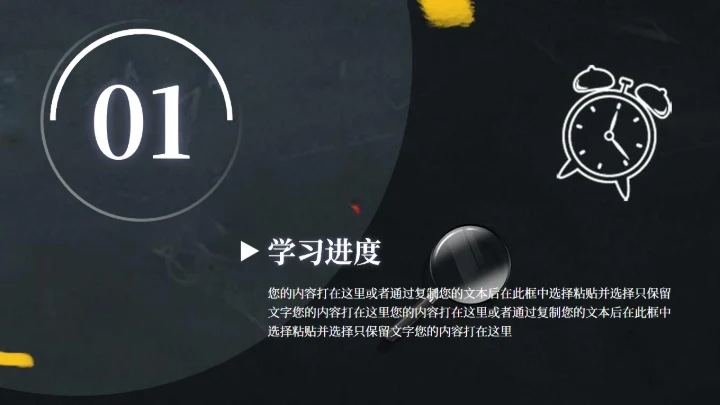 创意黑板报风开学季庆典策划通用PPT模板