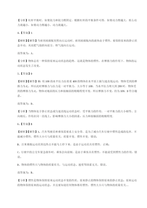 滚动提升练习乌鲁木齐第四中学物理八年级下册期末考试定向测试练习题.docx