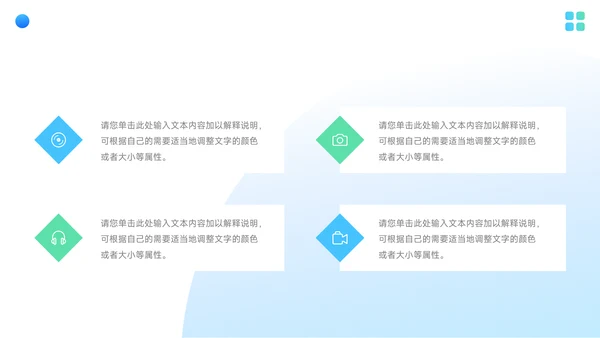 绿蓝Web风格心态管理培训PPT模板