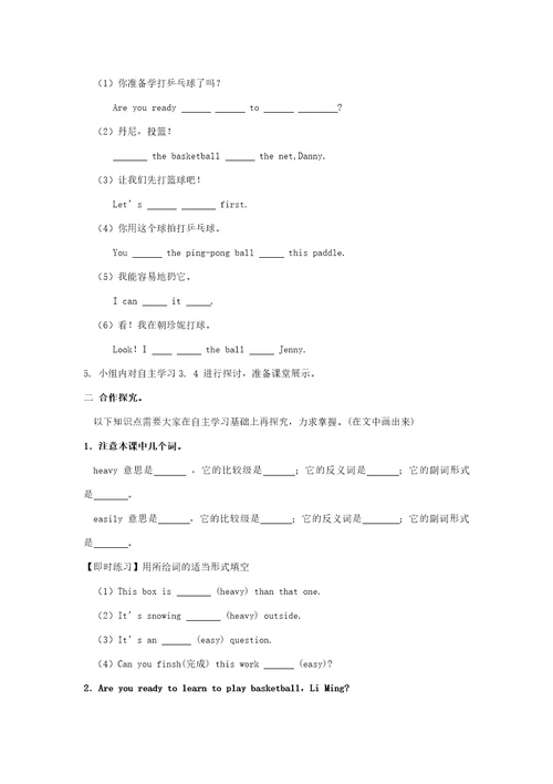 七年级英语下册Lesson50PlayingattheGym导学案无答案冀教版
