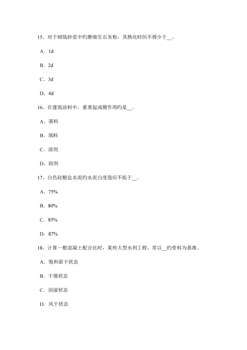 2023年浙江省材料员等级考试题.docx