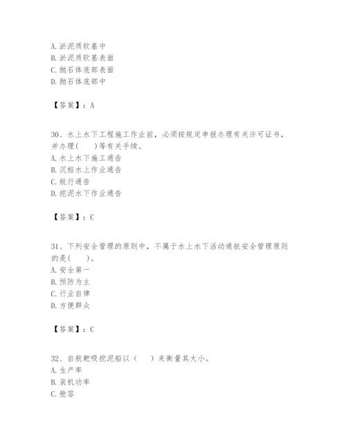 2024年一级建造师之一建港口与航道工程实务题库含答案（新）.docx