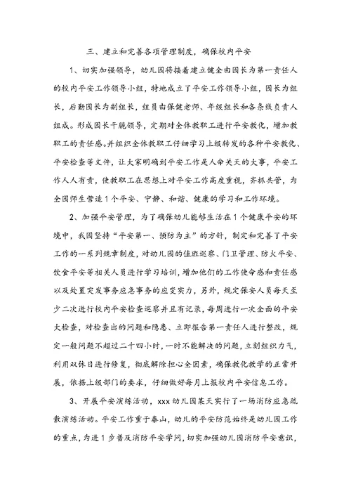 少前后勤推荐2022-2022幼儿园后勤年终工作总结