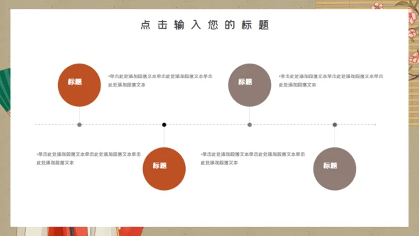 名伶戏曲文化国潮美人图通用PPT