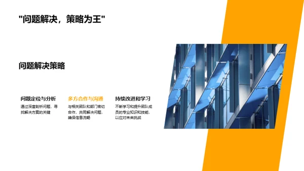 半年工作回顾与展望