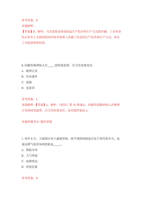 云南省地质调查院招考聘用编制外劳务派遣工作人员模拟考试练习卷和答案解析2