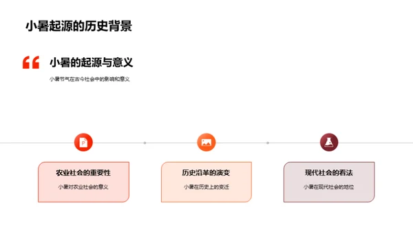 小暑节气深度解析